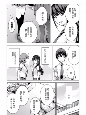 [新月汉化组单行本重制分部][高橋脩] ラストギアス 02卷_P0099
