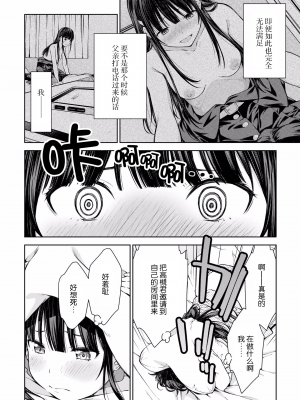 [新月汉化组单行本重制分部][高橋脩] ラストギアス 02卷_P0127