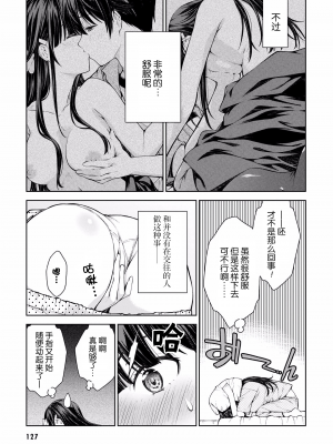 [新月汉化组单行本重制分部][高橋脩] ラストギアス 02卷_P0128