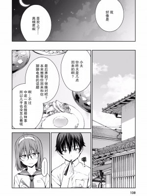[新月汉化组单行本重制分部][高橋脩] ラストギアス 02卷_P0131