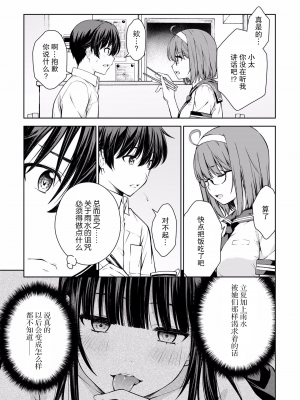 [新月汉化组单行本重制分部][高橋脩] ラストギアス 02卷_P0132