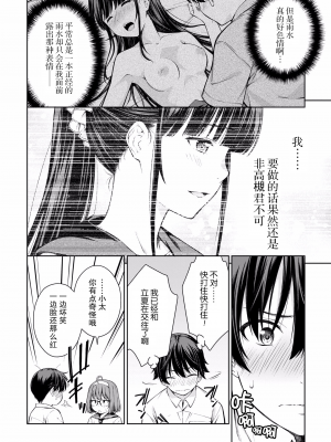 [新月汉化组单行本重制分部][高橋脩] ラストギアス 02卷_P0133