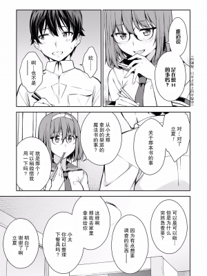 [新月汉化组单行本重制分部][高橋脩] ラストギアス 02卷_P0134