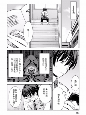 [新月汉化组单行本重制分部][高橋脩] ラストギアス 02卷_P0135