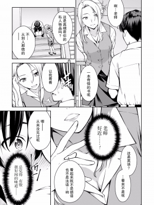 [新月汉化组单行本重制分部][高橋脩] ラストギアス 02卷_P0136