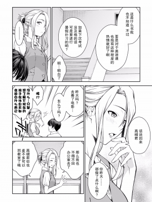 [新月汉化组单行本重制分部][高橋脩] ラストギアス 02卷_P0137