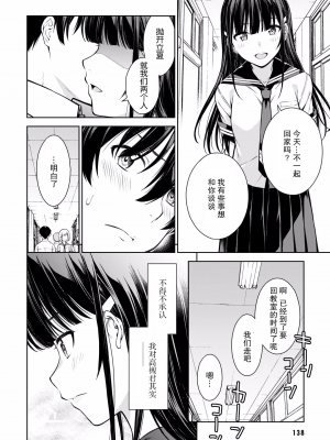 [新月汉化组单行本重制分部][高橋脩] ラストギアス 02卷_P0139