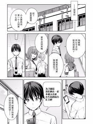 [新月汉化组单行本重制分部][高橋脩] ラストギアス 02卷_P0140