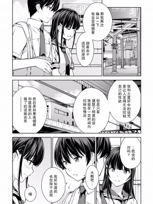 [新月汉化组单行本重制分部][高橋脩] ラストギアス 02卷_P0141