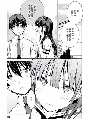 [新月汉化组单行本重制分部][高橋脩] ラストギアス 02卷_P0142