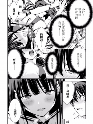 [新月汉化组单行本重制分部][高橋脩] ラストギアス 02卷_P0151