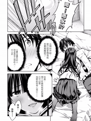[新月汉化组单行本重制分部][高橋脩] ラストギアス 02卷_P0155