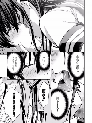 [新月汉化组单行本重制分部][高橋脩] ラストギアス 02卷_P0156