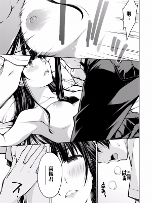 [新月汉化组单行本重制分部][高橋脩] ラストギアス 02卷_P0158