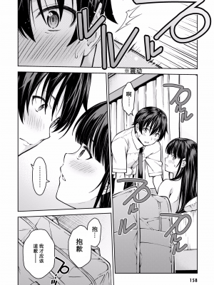 [新月汉化组单行本重制分部][高橋脩] ラストギアス 02卷_P0159