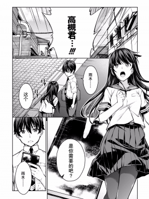 [新月汉化组单行本重制分部][高橋脩] ラストギアス 02卷_P0161