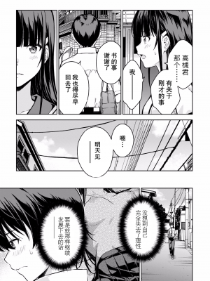 [新月汉化组单行本重制分部][高橋脩] ラストギアス 02卷_P0162