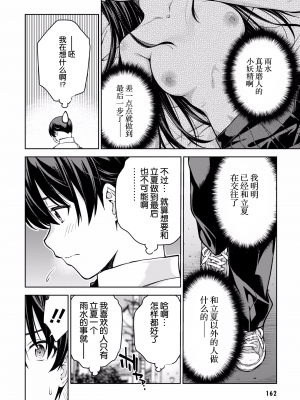 [新月汉化组单行本重制分部][高橋脩] ラストギアス 02卷_P0163