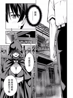 [新月汉化组单行本重制分部][高橋脩] ラストギアス 02卷_P0164