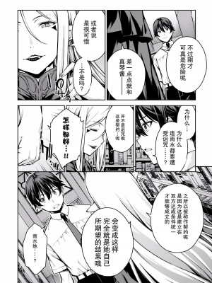 [新月汉化组单行本重制分部][高橋脩] ラストギアス 02卷_P0165