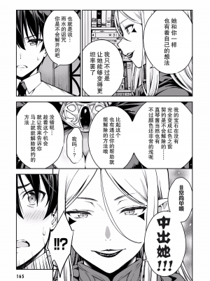 [新月汉化组单行本重制分部][高橋脩] ラストギアス 02卷_P0166