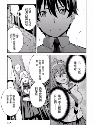 [新月汉化组单行本重制分部][高橋脩] ラストギアス 02卷_P0168