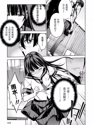 [新月汉化组单行本重制分部][高橋脩] ラストギアス 02卷_P0174