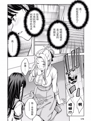 [新月汉化组单行本重制分部][高橋脩] ラストギアス 02卷_P0175