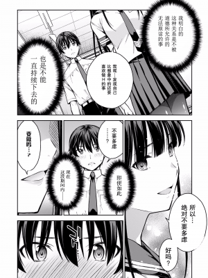[新月汉化组单行本重制分部][高橋脩] ラストギアス 02卷_P0181