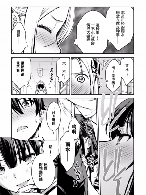 [新月汉化组单行本重制分部][高橋脩] ラストギアス 02卷_P0184