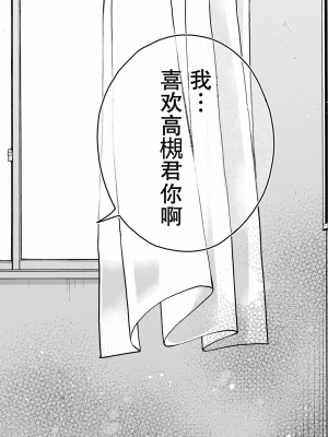 [新月汉化组单行本重制分部][高橋脩] ラストギアス 02卷_P0189