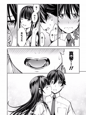 [新月汉化组单行本重制分部][高橋脩] ラストギアス 02卷_P0193