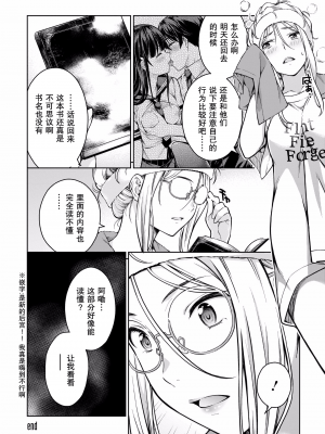 [新月汉化组单行本重制分部][高橋脩] ラストギアス 02卷_P0195