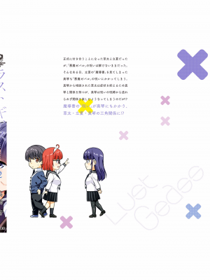 [新月汉化组单行本重制分部][高橋脩] ラストギアス 02卷_P0197