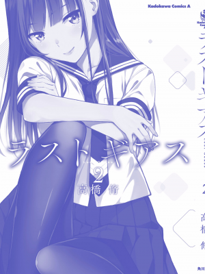 [新月汉化组单行本重制分部][高橋脩] ラストギアス 02卷_P0200
