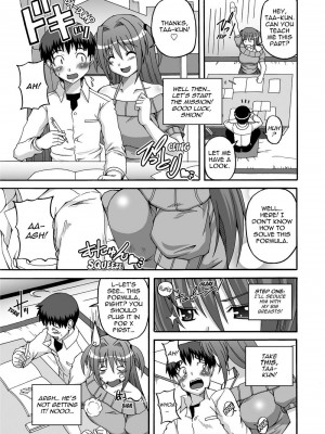[Koujirou] きゅ～てぃ～ぱい She has cute big tits.｜To Be Cute [English] [Project-H] [Decensored] [無修正]_114