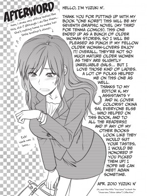 [柚木N'] お姉コレ｜One Kore - Sweet Sister Selection [Project-H] [無修正]_214