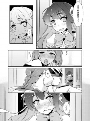 [致命傷 (弥舞秀人)] 長波サマの弱いトコ。 (艦隊これくしょん -艦これ-) [DL版]_06