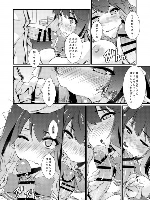 [致命傷 (弥舞秀人)] 長波サマの弱いトコ。 (艦隊これくしょん -艦これ-) [DL版]_14