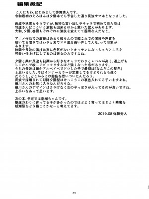 [致命傷 (弥舞秀人)] 長波サマの弱いトコ。 (艦隊これくしょん -艦これ-) [DL版]_25