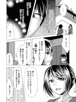 [松波留美] ママ×カツ [DL版]_098