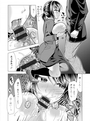 [松波留美] ママ×カツ [DL版]_116
