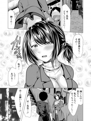 [松波留美] ママ×カツ [DL版]_115