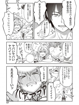 [あきのそら] 異世界来たのでスケベスキルで全力謳歌しようと思う【デジタル特装版】 [DL版]_016