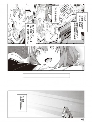 [あきのそら] 異世界来たのでスケベスキルで全力謳歌しようと思う【デジタル特装版】 [DL版]_041