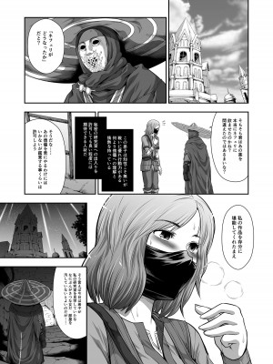 [Yokohama Junky (魔狩十織)]傀儡に堕ちた円卓の女戦士_31