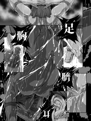 [Yokohama Junky (魔狩十織)]傀儡に堕ちた円卓の女戦士_21