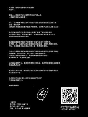 [Lv.41 (41)] ANOTHER ORIGIN (ラストオリジン) [中国翻訳] [DL版]_34