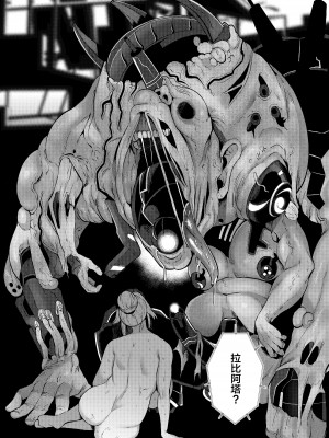 [Lv.41 (41)] ANOTHER ORIGIN (ラストオリジン) [中国翻訳] [DL版]_32