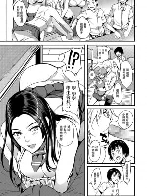[はんぺら] 体感懇談会 (コミックジェシカ Vol.11) [中国翻訳]_03